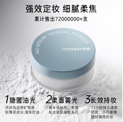 韩国 悦诗风吟Innisfree遮瑕控油散粉-5g 商品图0