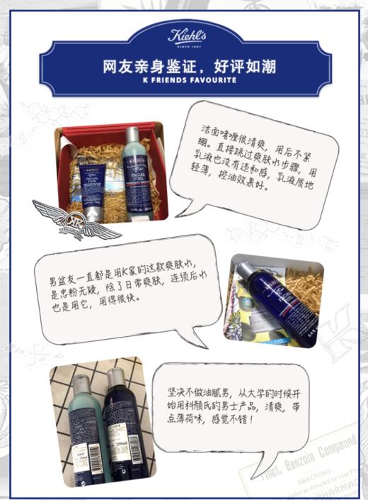 【双12嗨购节】【全球购】KIEHL'S科颜氏活力男士护肤品 三件套装「洗面奶250ml+爽肤水250ml+保湿乳液125ml」·现货速达 商品图7
