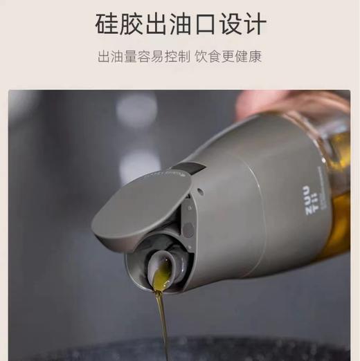 7F司顿生活馆 ZUUTii油瓶 商品图1