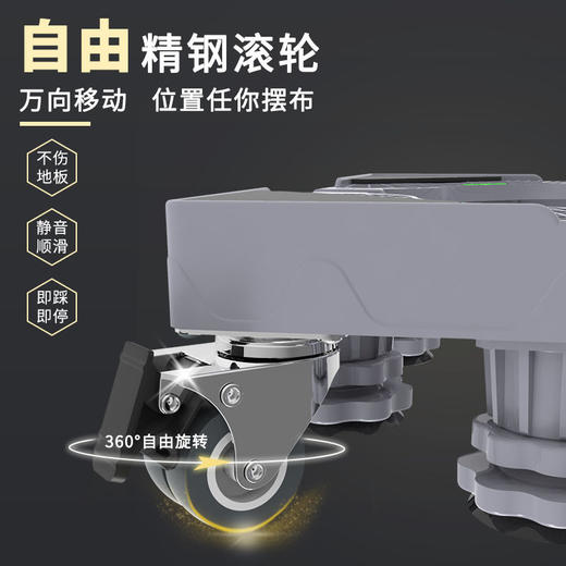 洗衣机底座通用万象轮置物架波轮垫高脚架滚筒加高架冰箱托架 商品图5
