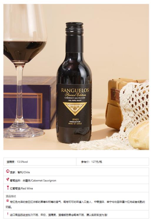 晚安酒捡漏断货王还送超美星空礼盒晚安酒拉佩尔山谷赤霞珠187.5ml*6支礼盒装 商品图10