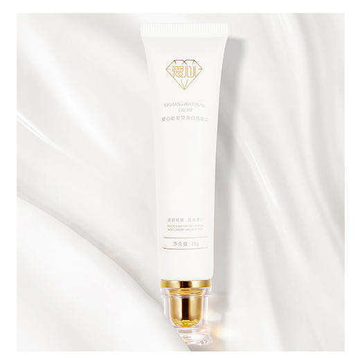 爱心益复堂美白祛斑霜限量试用装 377烟酰胺 淡化黑色素 晒斑 保湿 修护 男女通用 【只有100支】 商品图0