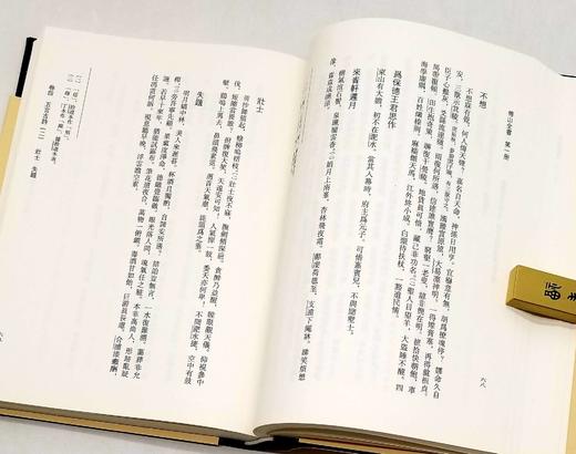 《傅山全书》精装，小16开，全20册，傅山著，山西人民出版社2016年一版一印，定价1980，售价990元。 商品图11