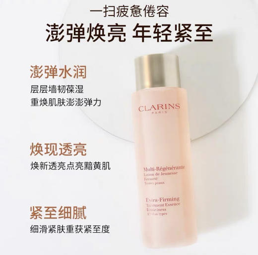 娇韵诗焕颜弹力紧致三件套弹簧水200ml日霜晚霜50ml 商品图4