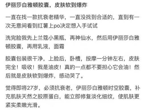 👍注意⚠️这是金胶！金胶！不是粉胶囊哦！成分党走心推荐！伊丽莎白雅顿黄金时空胶囊（金胶囊）90粒装 商品图8