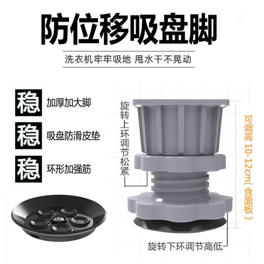 洗衣机底座通用万象轮置物架波轮垫高脚架滚筒加高架冰箱托架 商品图8