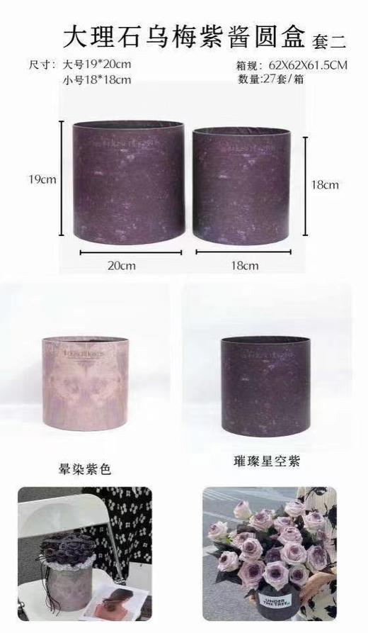 大理石梅紫酱圆盒 方盒套二 商品图0