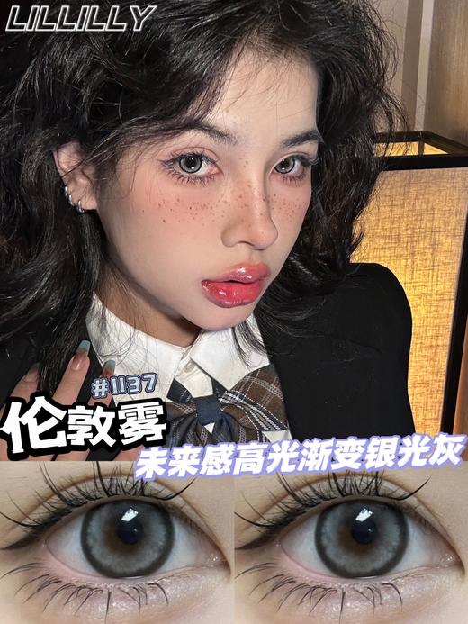 日抛lillilly LL39伦敦雾 灰 14.4mm 日抛无售后！！ 商品图5