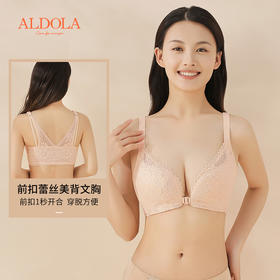 雅黛丽前扣内衣小胸聚拢性感美背文胸无钢圈聚拢收副乳调整型胸罩