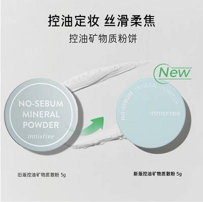 韩国 悦诗风吟Innisfree遮瑕控油散粉-5g 商品图1