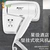 壁挂式电吹风 商品缩略图1