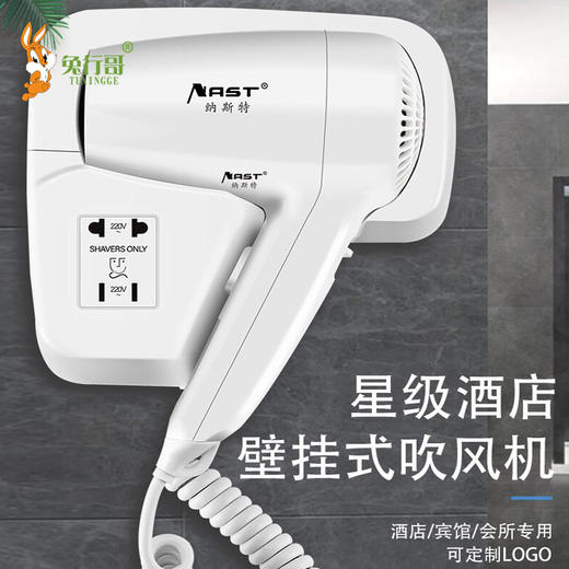 壁挂式电吹风 商品图1