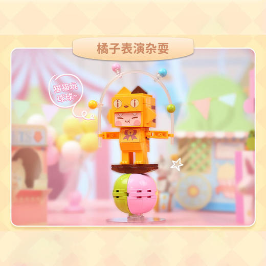 启蒙迷你乐园系列盲盒72022 商品图6