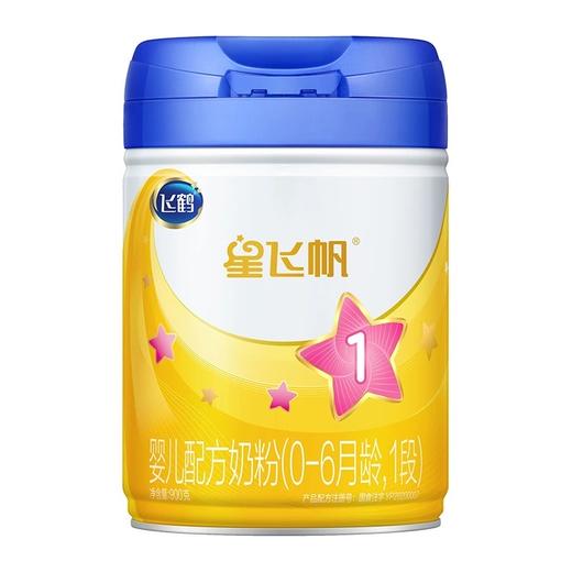 【官方正品】飞鹤星飞帆900g  1段 商品图0