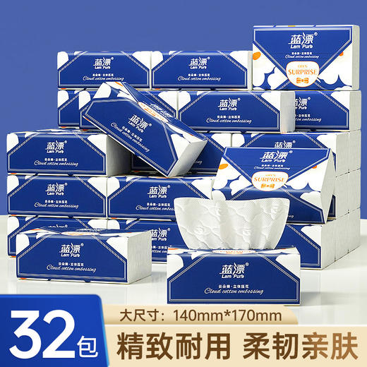 「整箱32包」蓝漂卫生纸SURPRISE系列抽纸 居家日用整箱酒店饭店餐饮抽清洁工具 商品图0