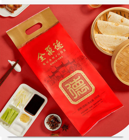 【北京全聚德烤鸭！送饼酱】口感鲜美入味，真空脆皮风味鸭，卤味肉类零食健康 商品图5