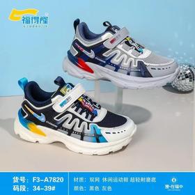 福得隆双网7820  34-39码