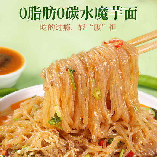 【满99-60】多口味魔芋面*1袋 商品图6