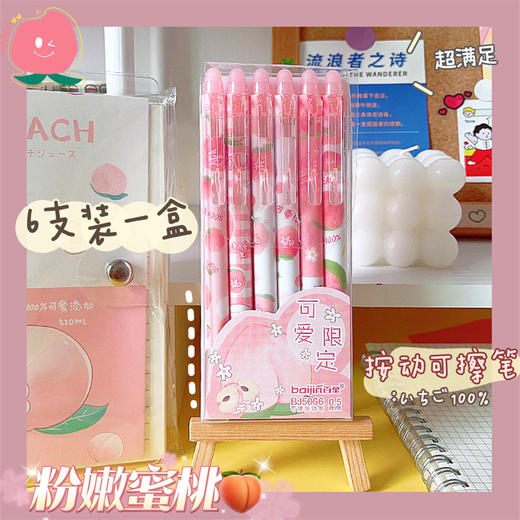 【6支盒装！高颜值可擦笔】小学生必备！可爱高颜值的小粉狐可擦笔，0.5mm中性笔芯，摩易擦按动，晶蓝配色，多款选择。帮助孩子轻松写作业，让学习更加愉快！-li-SH 商品图9