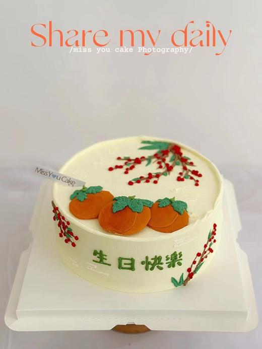 (柳州店)定制款蛋糕 - 柿柿如意 商品图0