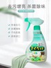 进口花王家具清洁剂喷雾家庭多功能多用途地板清洁400ml(27年10月) 商品缩略图2