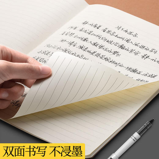 「10本装！数款可选」易记棒B5初高中生牛皮纸车线本笔记本本子加厚简约网格本横线英语 商品图2