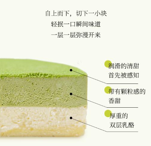 纯手工制作  |  抹茶双层芝士蛋糕350g 商品图2