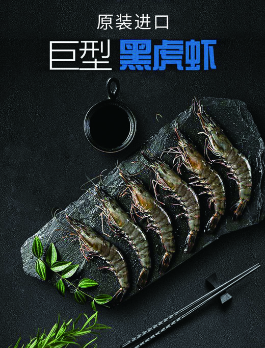 泰国黑虎虾（原装进口）1.5斤净重，22个左右 商品图0