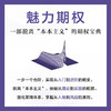 魅力期权 一部脱离"本本主义"的期权宝典 商品缩略图3