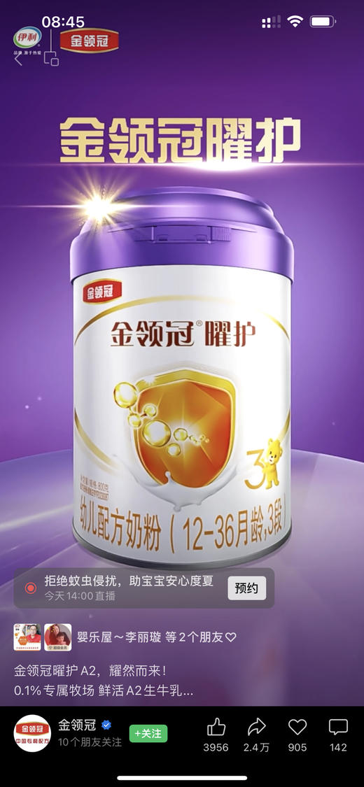 金领冠曜护800克首购一罐298元，第二罐88元，合并两罐386元 商品图5