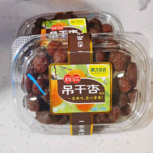 腾飞荣达新疆吊干杏1盒 商品图1