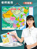「磁力款！开心学习」得力磁力地图拼图中国世界地图磁铁拼板儿童小学生益智玩具 商品缩略图3