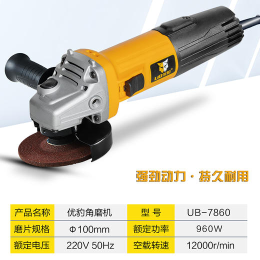 优豹7860角磨机960w 商品图3