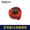 【货号01183】国强26电锤调档开关26电锤转换开关东利德电锤拨扭 商品缩略图5