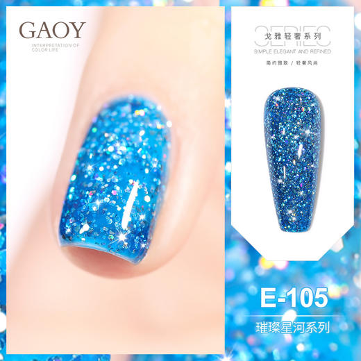【新款美甲❗️戈雅璀璨星河胶】甲油胶亮亮爆闪胶适合美甲店星空指甲油胶 商品图7
