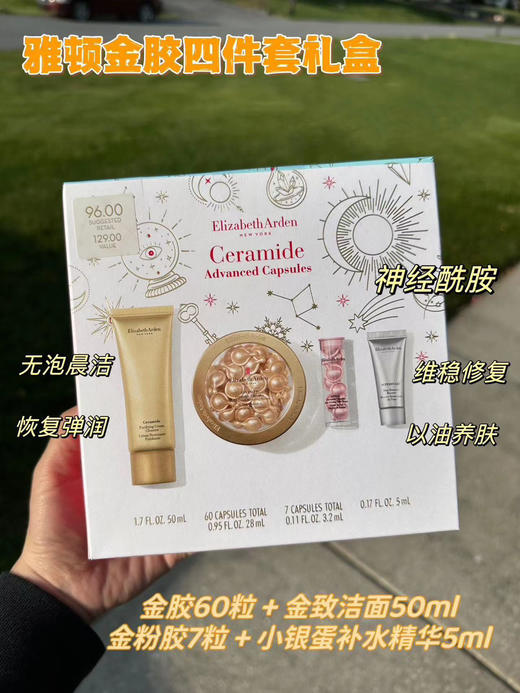 ✔️雅顿金胶四件套礼盒580💰美国直邮内含：金胶60粒＋金致洁面50ml+金粉胶7粒＋小银蛋补水精华5ml 商品图0