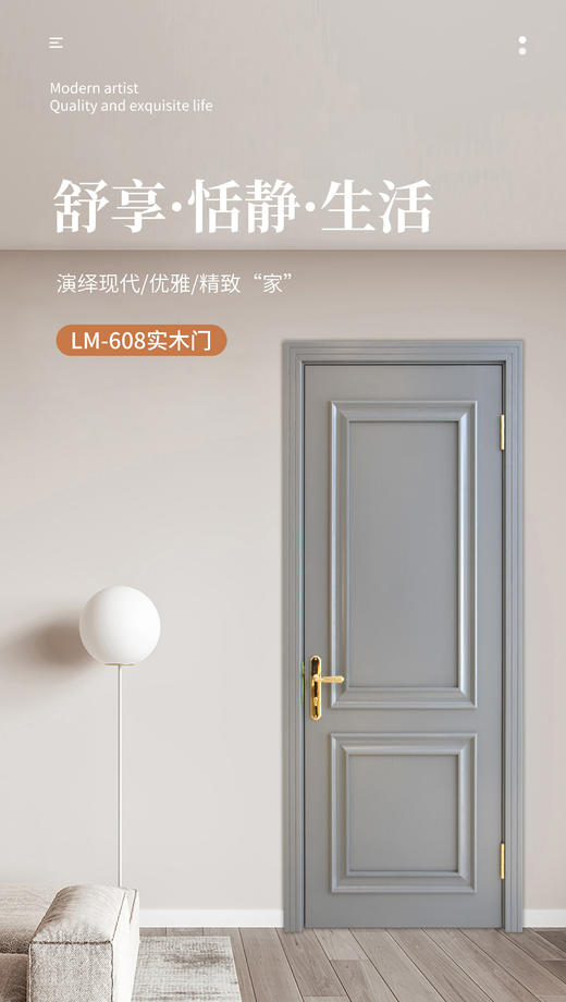 【经典实木门系列LM-602】良木木门/实木门/室内门/静音门/隔音门 商品图0