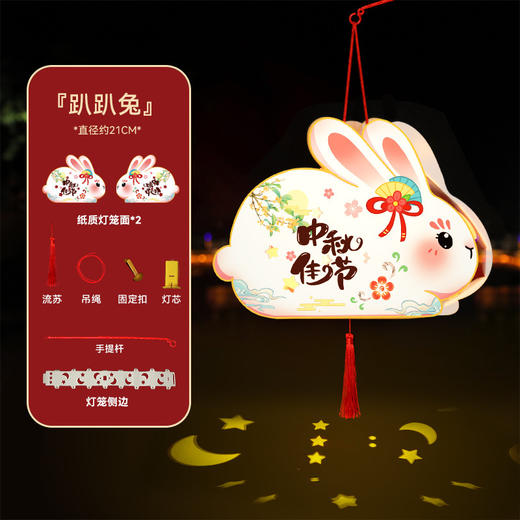 【中秋特价19.9元/2个】中秋节手提灯笼，儿童卡通灯笼，创意手工diy材料包，发光灯笼、兔子花灯-lish 商品图5