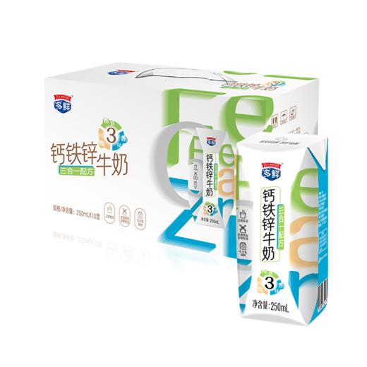 开学季赠品（钙铁锌牛奶*10盒装一箱） 商品图1