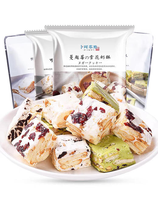 卜珂零点雪花奶酥青汁味110g 商品图3