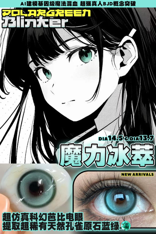 Blinker 奶味珍珠/闪银离子/魔力冰萃 硅水凝胶（年抛型） 商品图3