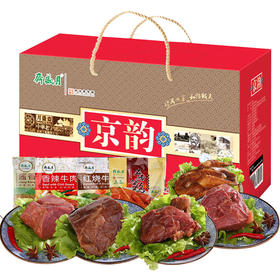【月盛斋牛肉！礼盒熟食】伴手北京特产牛羊肉小吃卤味红烧牛肉七夕情人节健康伴手礼