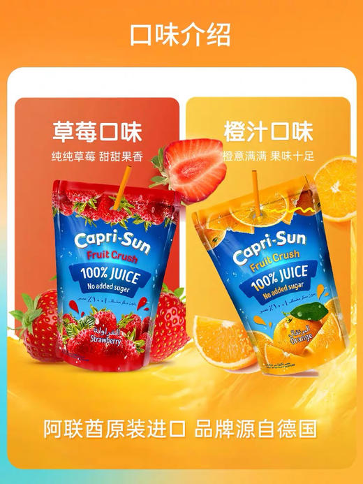 阿联酋果倍爽零蔗糖草莓汁饮料200ml 商品图4