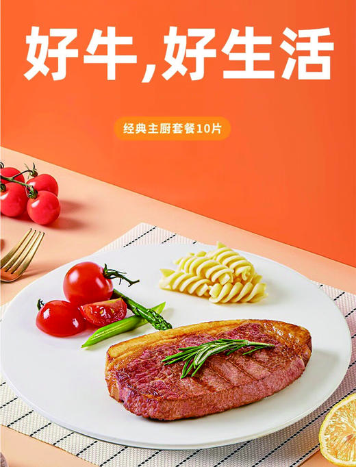 顶诺主厨牛排140g*10送豪礼 商品图0