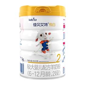 【官方正品】佳贝艾特悦白 800g 2段
