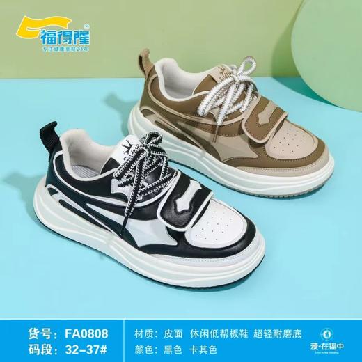 福得隆皮面板鞋0808   32-37码 商品图0