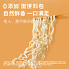 糙能农场九谷营养面95g*6 商品缩略图3