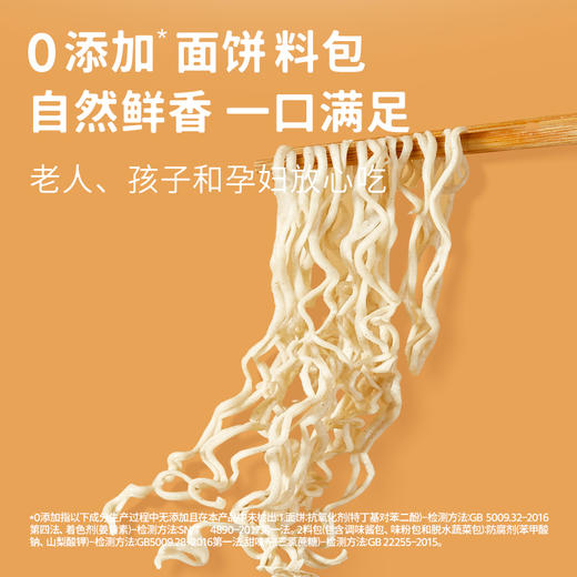 糙能农场九谷营养面95g*6 商品图3