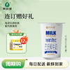 【周期购】美丽健纸杯巴氏鲜牛奶200mL（低温鲜奶，月套餐，每日配送） 商品缩略图0