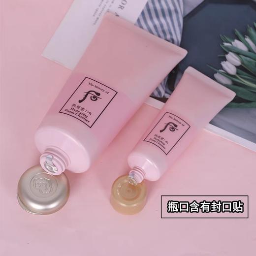 whoo后拱辰享水妍套盒洗面奶180ml+洁面乳40ml（版本随机发货） 商品图1